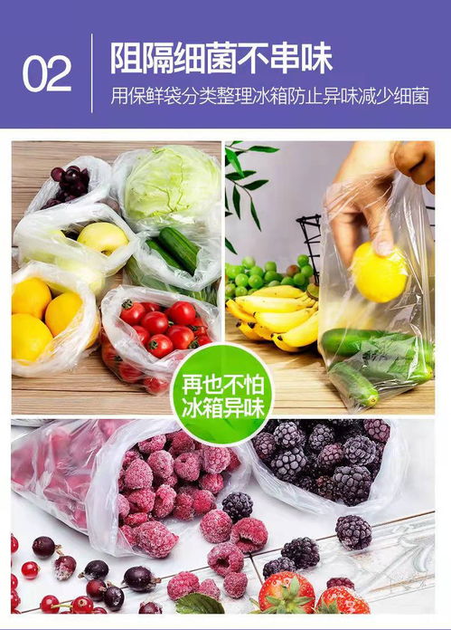 保鮮袋子家用食品級(jí)冰箱食品袋塑料袋子手提袋批發(fā)加厚加大透明lj