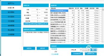 淘寶客軟件采集產(chǎn)品一鍵發(fā)布全攻略 從入門(mén)到精通