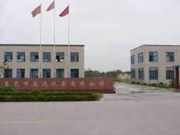 東莞市高達儀器 信息技術咨詢服務的行業領航者